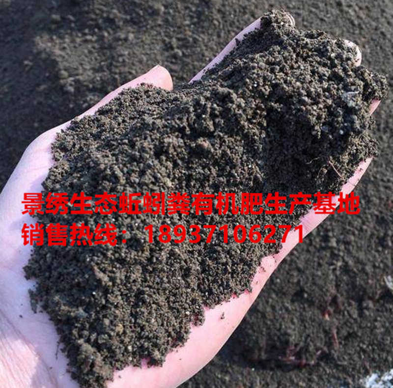 恒睿机械蚯蚓粪 恒睿机械蚯蚓粪
